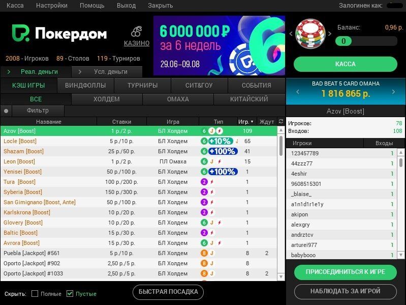 Интернет-покер на Pokerdom