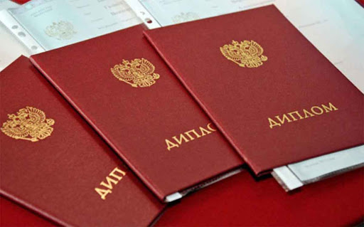 Купить диплом МИБД Путь к вашему успеху