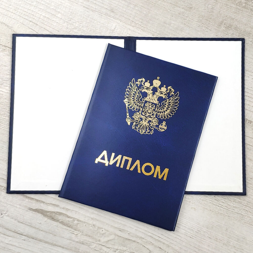 Купить диплом оценщика профессиональная карьерная возможность Купить диплом оценщика профессиональная карьерная возможность