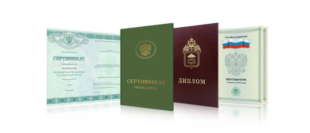 Купить диплом с гарантией - Ваш надежный выбор Купить диплом с гарантией - Ваш надежный выбор