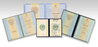 Купить диплом с гарантией - Ваш надежный выбор Купить диплом с гарантией - Ваш надежный выбор