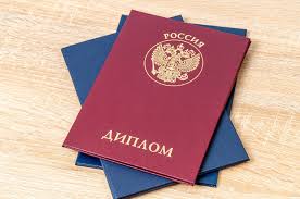 Купить диплом в Саратове официально как и где